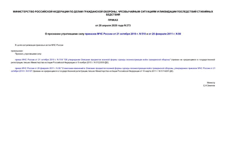         21  2010 . N 518   28  2011 . N 80