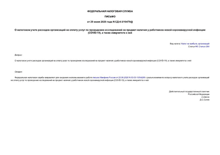                    (COVID-19),     