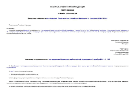          3  2014 . N 1309
