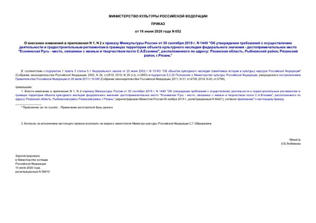      N 1, N 2      30  2019 . N 1449 "                 -   "  - ,       ..",   :  ,  ,  , ."