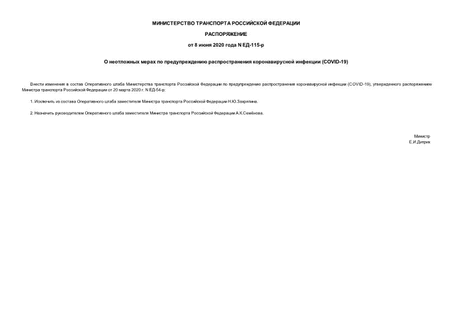         (COVID-19)