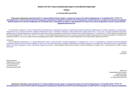      N 1-3           16  2019 . N 791 "           2020      ,       ,               "