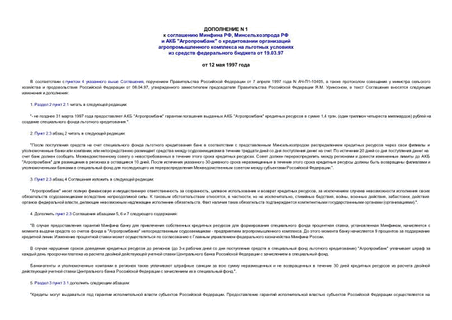  N 1  12  1997     ,     ""              19.03.97