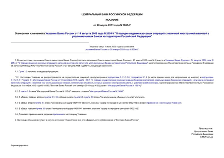         14  2008  N 2054- "               "