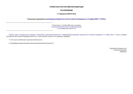          5  2009 . N 1653-