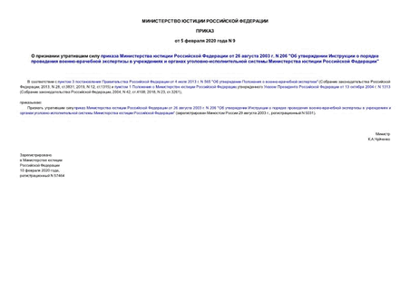           26  2003 . N 206 "      -      -     "