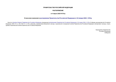          22  2020 . N 56-