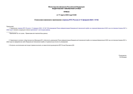           13  2020 . N 162