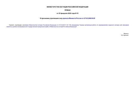         27.03.2009 N 85
