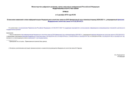           2019      2020-2021 .,       07.02.2019 N 21