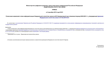           2019      2020-2021 .,       07.02.2019 N 21