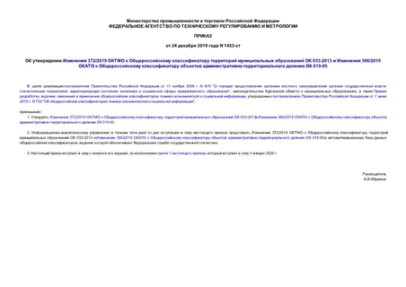    372/2019         033-2013   386/2019      -   019-95