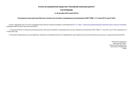       ,    ""  11  2012  N 1381