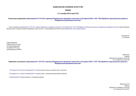      N 1, N 5, N 6       22  2019 . N 61 "       "