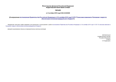        30  2019  N 1270 "           "