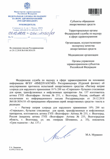      20.12.2018 N 01-3034/18