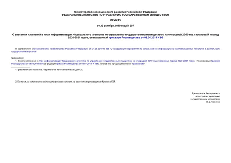               2019     2020-2021 ,     08.04.2019 N 86