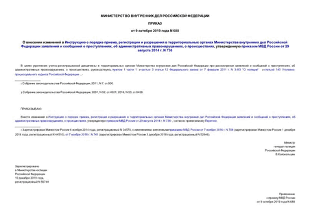        ,                ,   ,  ,      29  2014 . N 736
