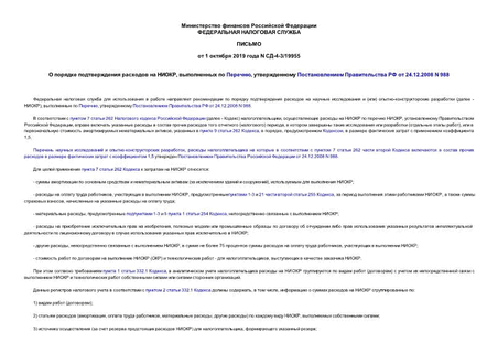      ,   ,      24.12.2008 N 988