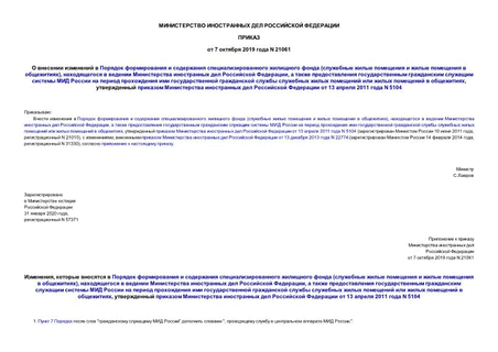            (       ),        ,                        ,         13  2011  N 5104