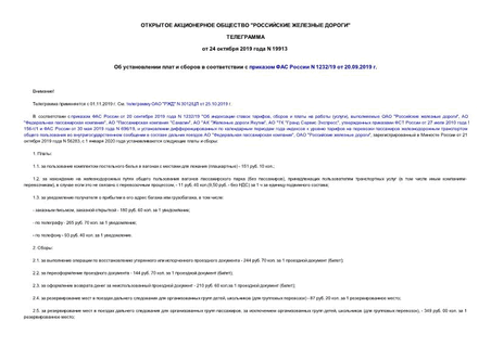            N 1232/19  20.09.2019 .