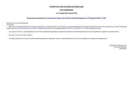          27  2003 . N 126