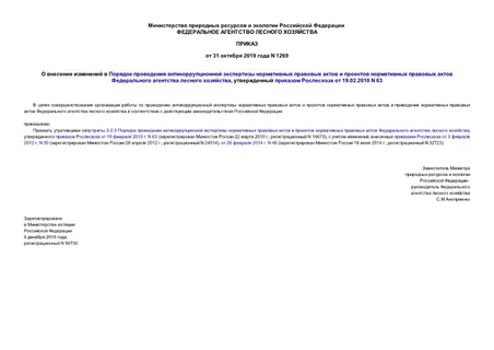                    ,     19.02.2010 N 63