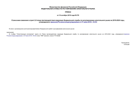      2.6           2018-2020 ,     27  2018 . N 233