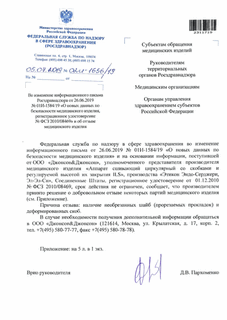       26.06.2019 N 01-1584/19 "      ,   N  2010/08469"     