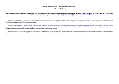       ,        04.09.2013 N 3054- "       () "
