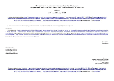              28  2010 . N 1452       ()                     ,   