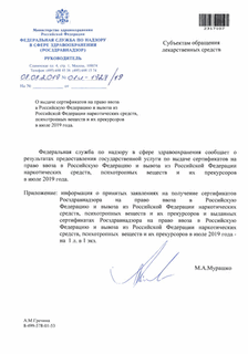                ,        2019 