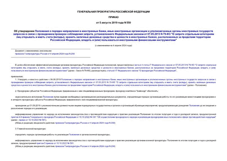         ,                ,     07.05.2013 N 79- "         (),         ,      ,   ()    "