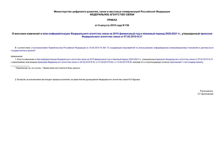           2019      2020-2021 .,       07.02.2019 N 21