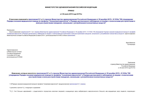      N 1  2        30  2015 . N 1034 "        "-"           ()  ,     "