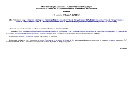             (CEN),        (CENELEC)         ( )