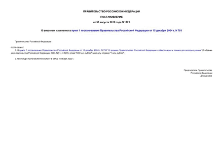      1      15  2004 . N 793
