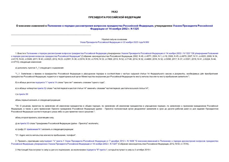           ,       14  2002 . N 1325
