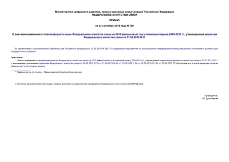           2019      2020-2021 .,       07.02.2019 N 21