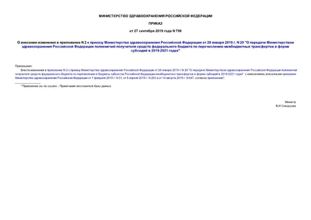      N 2        28  2019 . N 29 "                   2019-2021 "