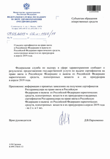                ,        2019 