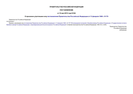          12  1998 . N 179