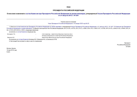             ,       21  2012 . N 1201