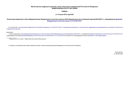           2019      2020-2021 .,       07.02.2019 N 21