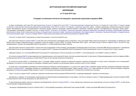            XBRL