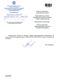      28.05.2019 N 01-1329/19