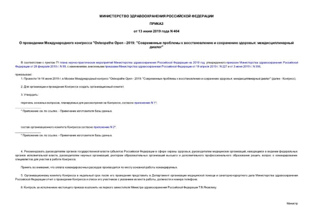     "Osteopathe Open - 2019: "      :  "