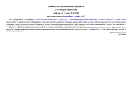        N 4967-
