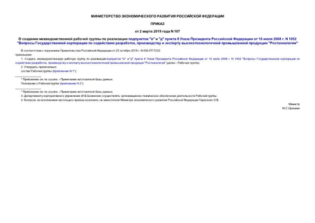         ""  ""  8      10  2008 . N 1052 "     ,       ""