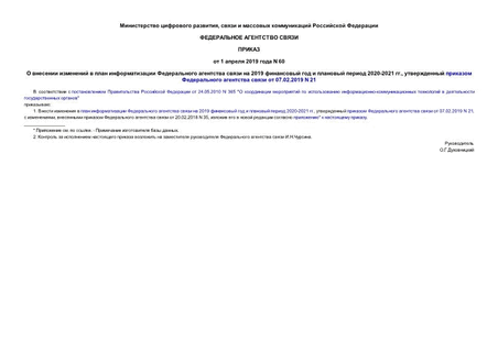           2019      2020-2021 .,       07.02.2019 N 21